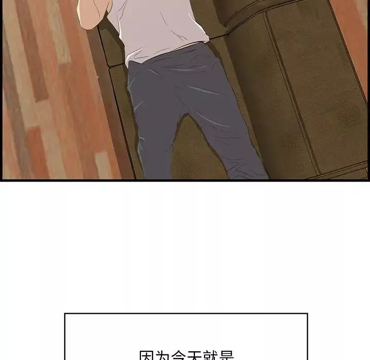 一口就好-第61话 - 图片 21