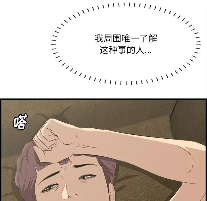 一口就好-第61话 - 图片 24