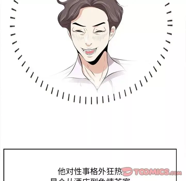 一口就好-第61话 - 图片 26