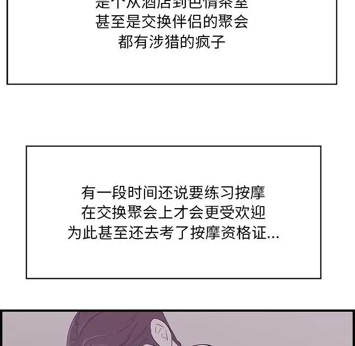 一口就好-第61话 - 图片 27