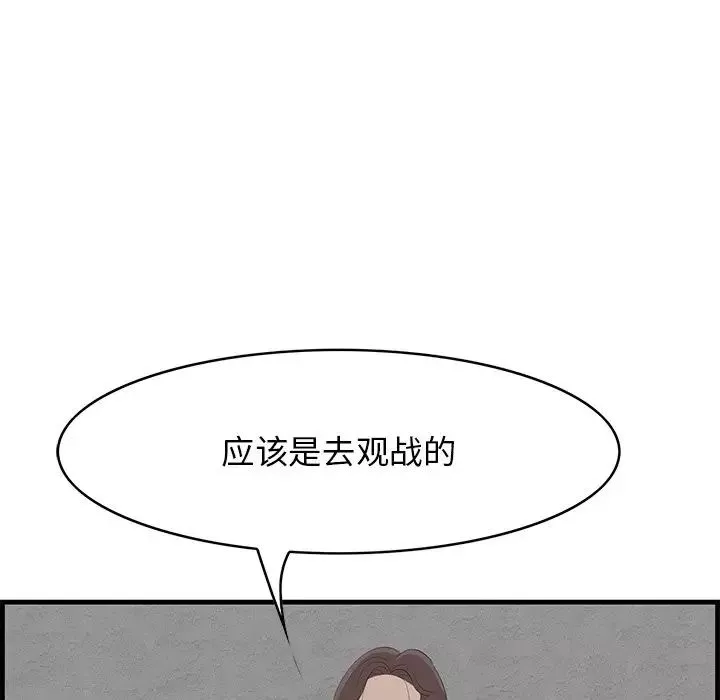 一口就好-第61话 - 图片 31