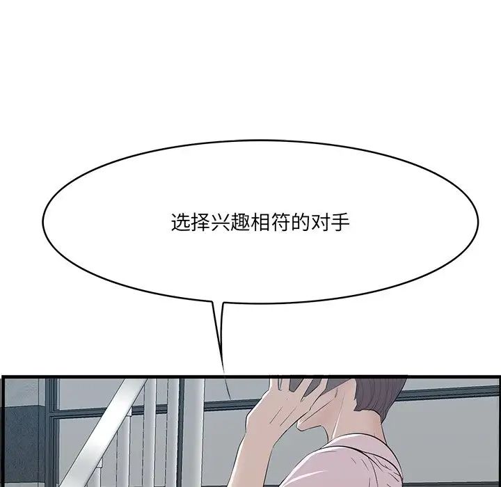 一口就好第61話
