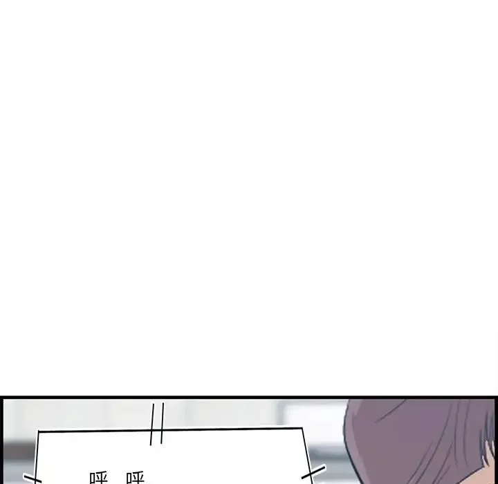 一口就好-第61话 - 图片 40