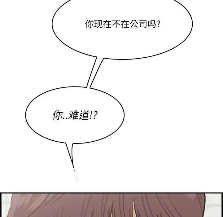 一口就好第61話