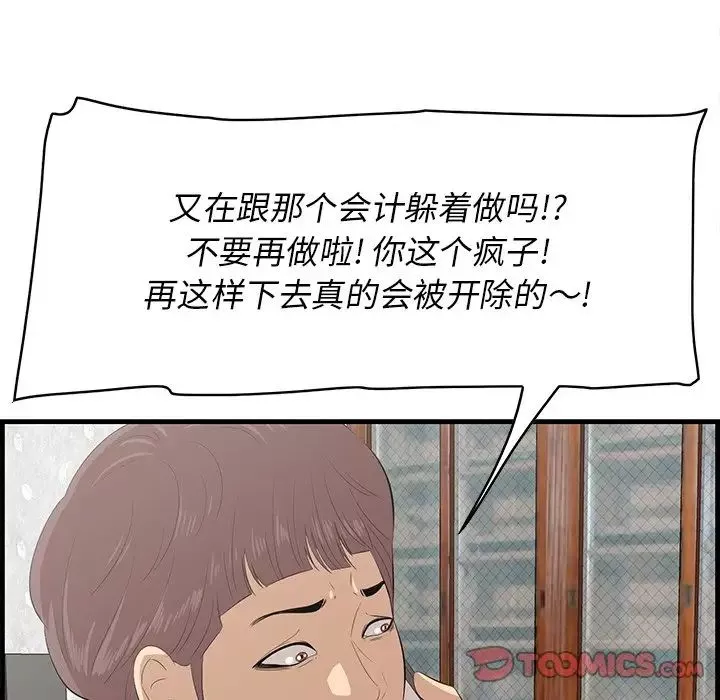 一口就好第61話