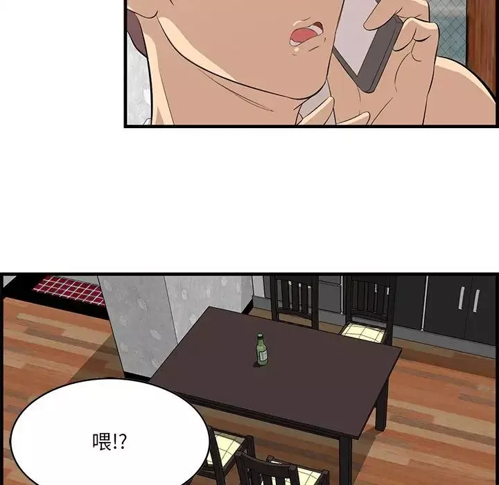 一口就好第61話