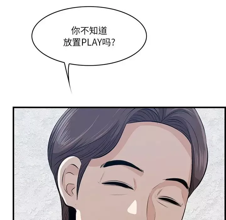 一口就好-第61话 - 图片 55