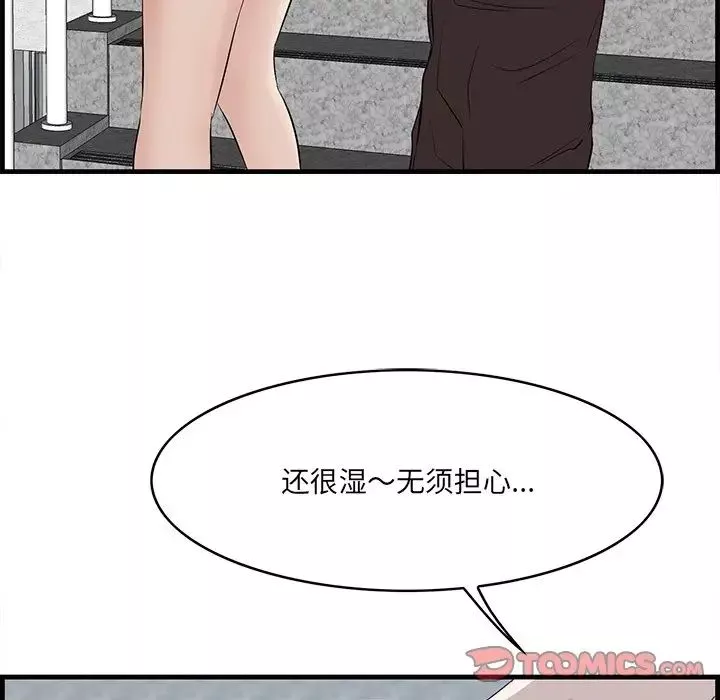 一口就好第61話