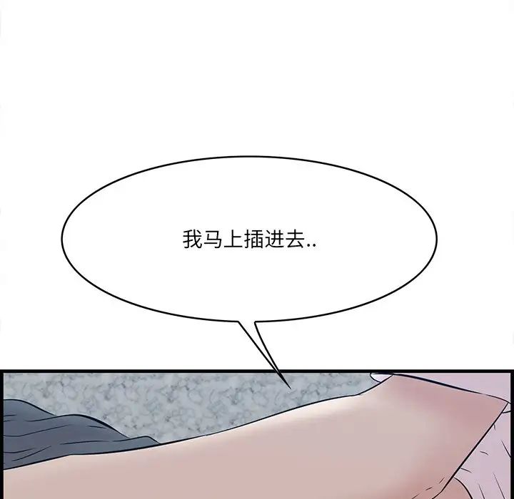 一口就好第61話
