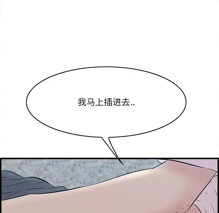 一口就好-第61话 - 图片 60