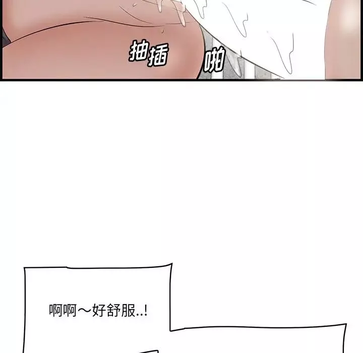 一口就好-第61话 - 图片 65