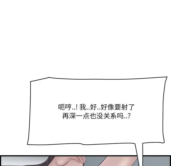 一口就好第61話