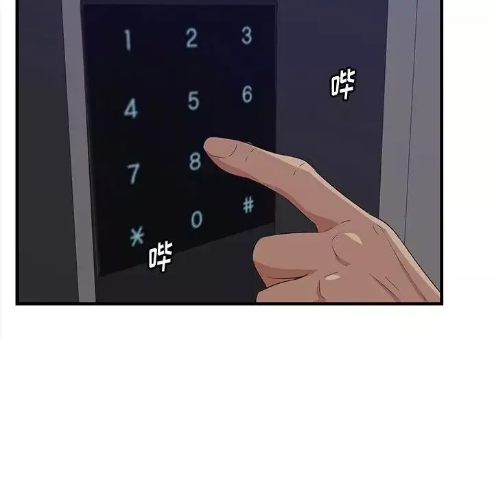 一口就好第61話