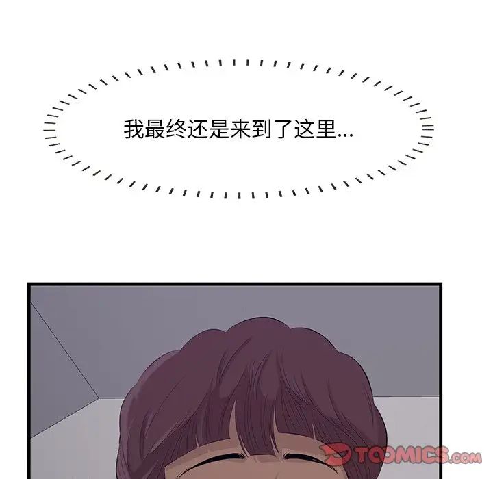 一口就好第61話