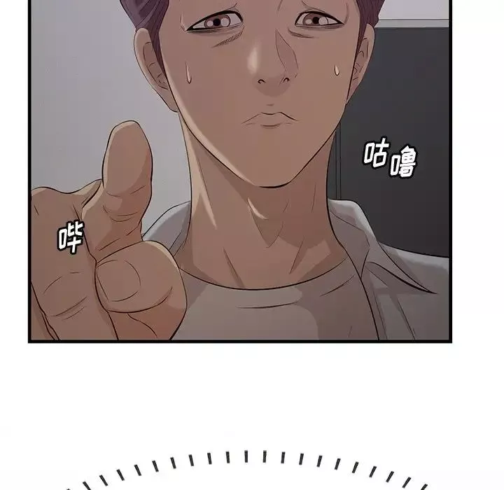 一口就好-第61话 - 图片 79