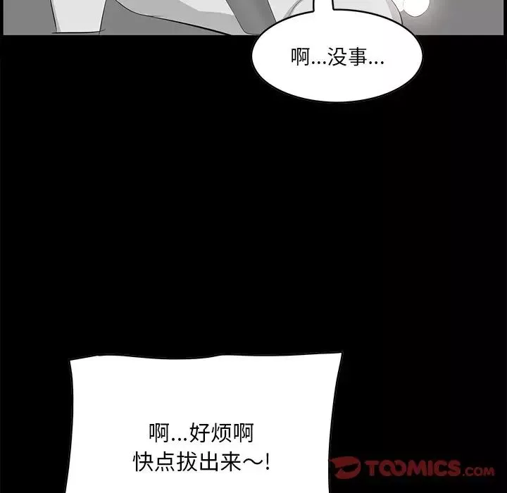 一口就好-第61话 - 图片 82
