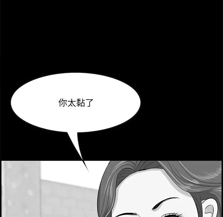 一口就好第61話