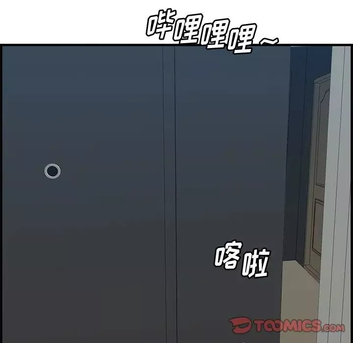 一口就好-第61话 - 图片 86