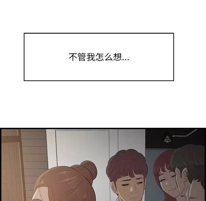 一口就好第61話