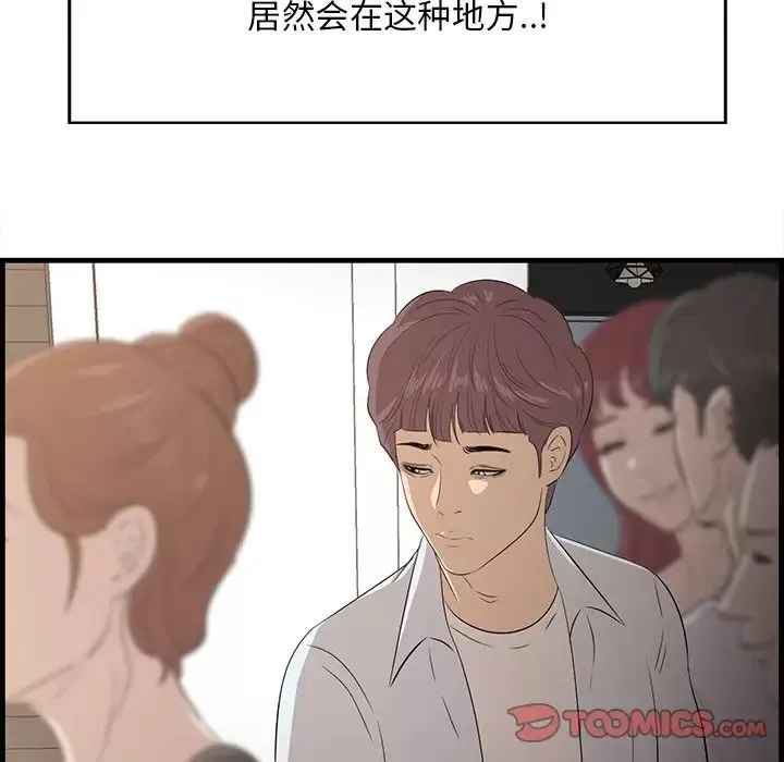 一口就好第61話
