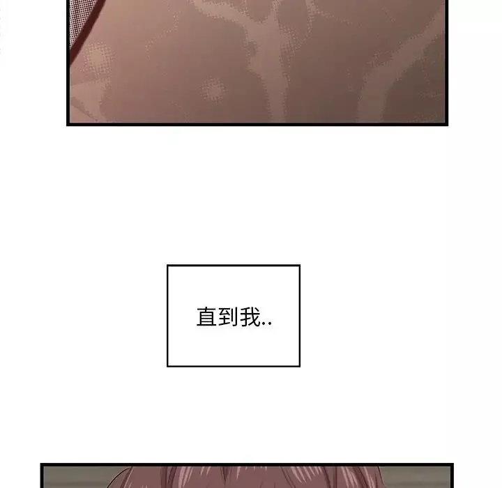 一口就好-第61话 - 图片 101