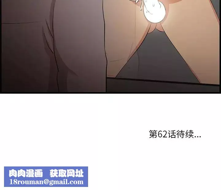 一口就好第61話
