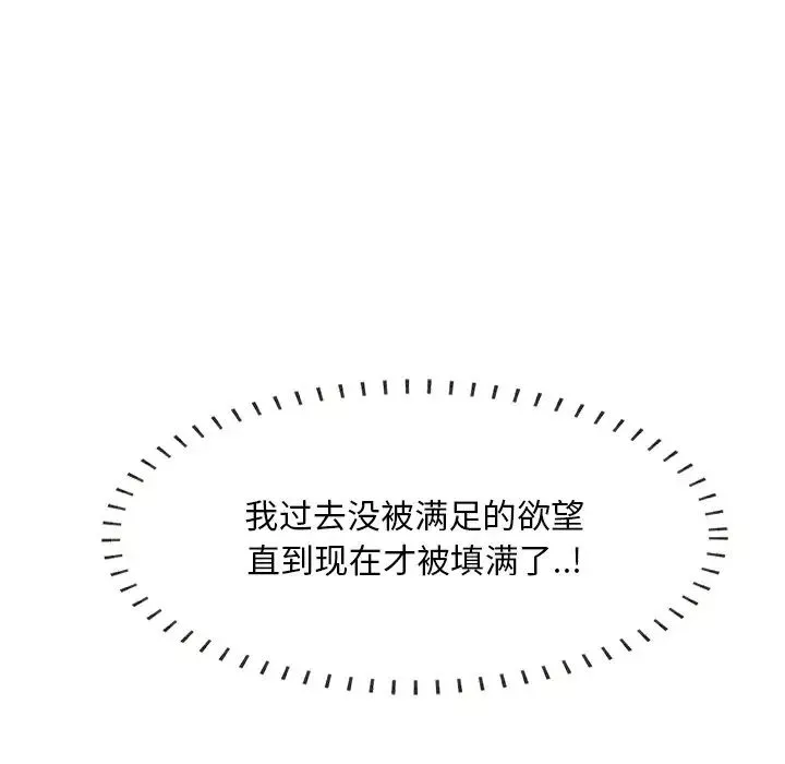 一口就好-第62话 - 图片 13