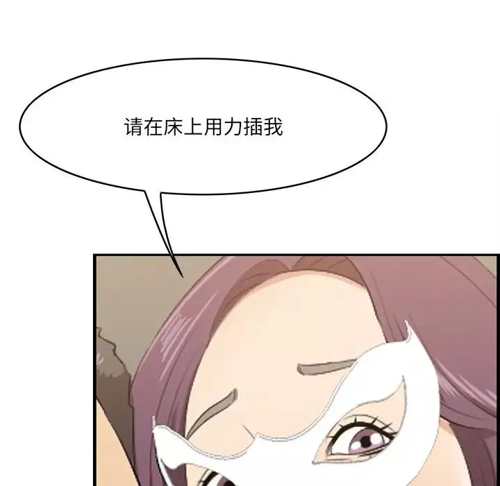 一口就好第62話