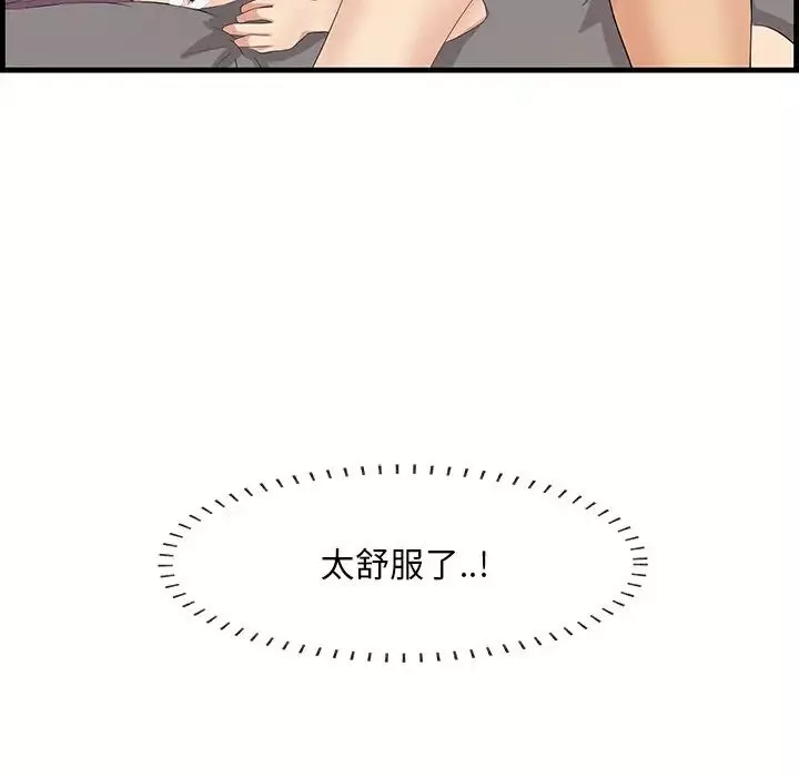 一口就好-第62话 - 图片 25