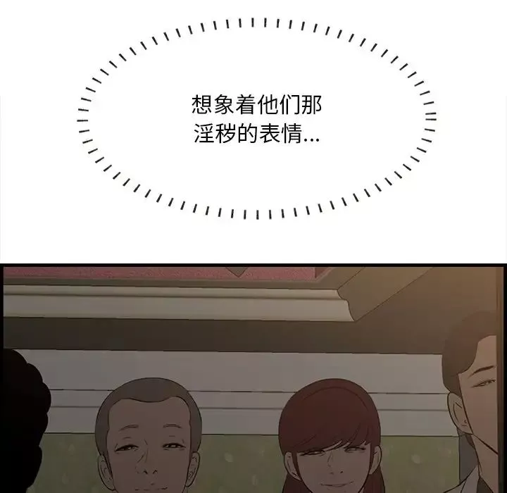一口就好-第62话 - 图片 29