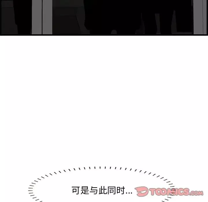 一口就好-第62话 - 图片 42