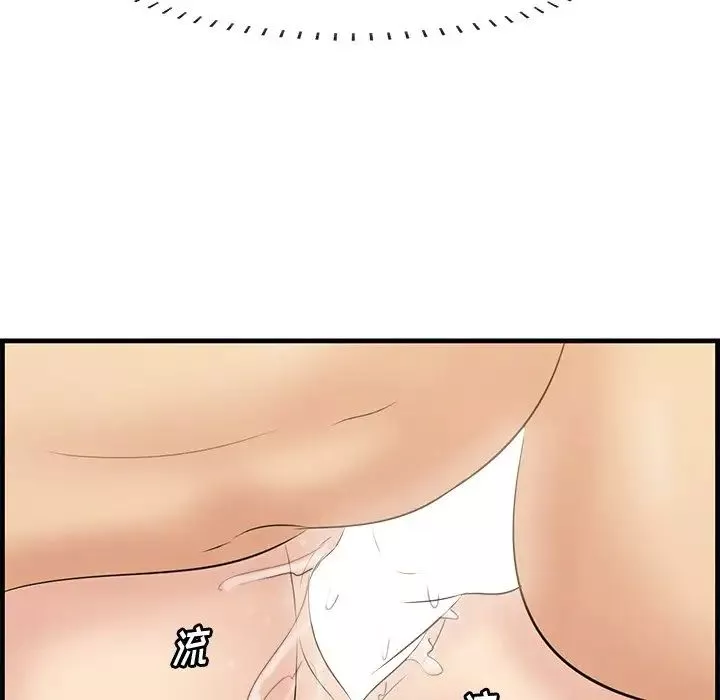 一口就好第62話