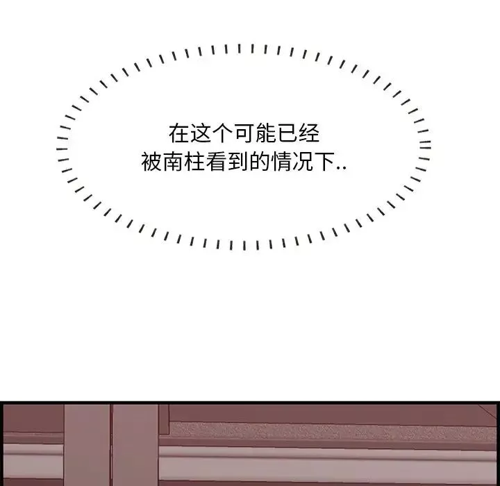 一口就好-第62话 - 图片 46