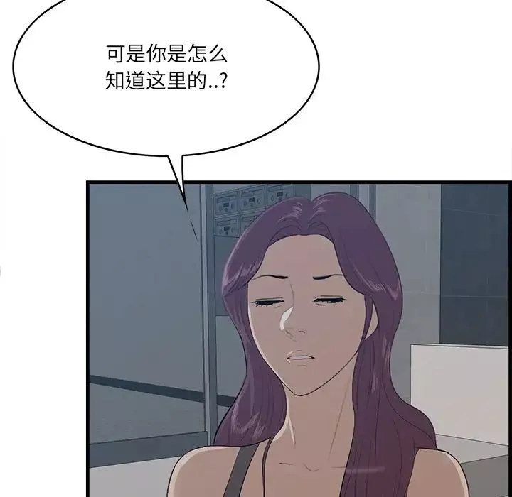 一口就好第62話