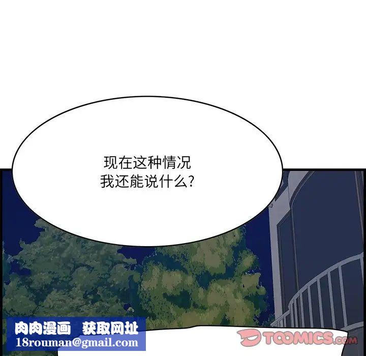 一口就好第62话