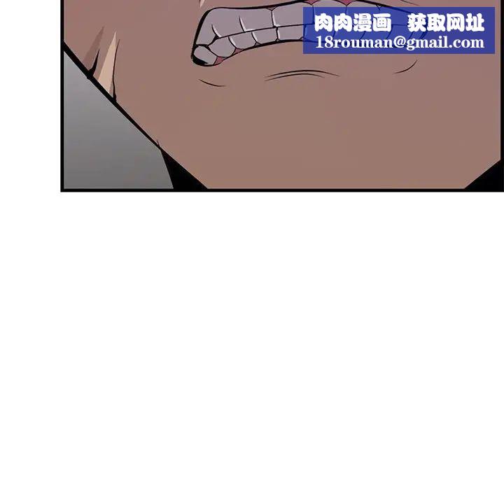 一口就好第62話