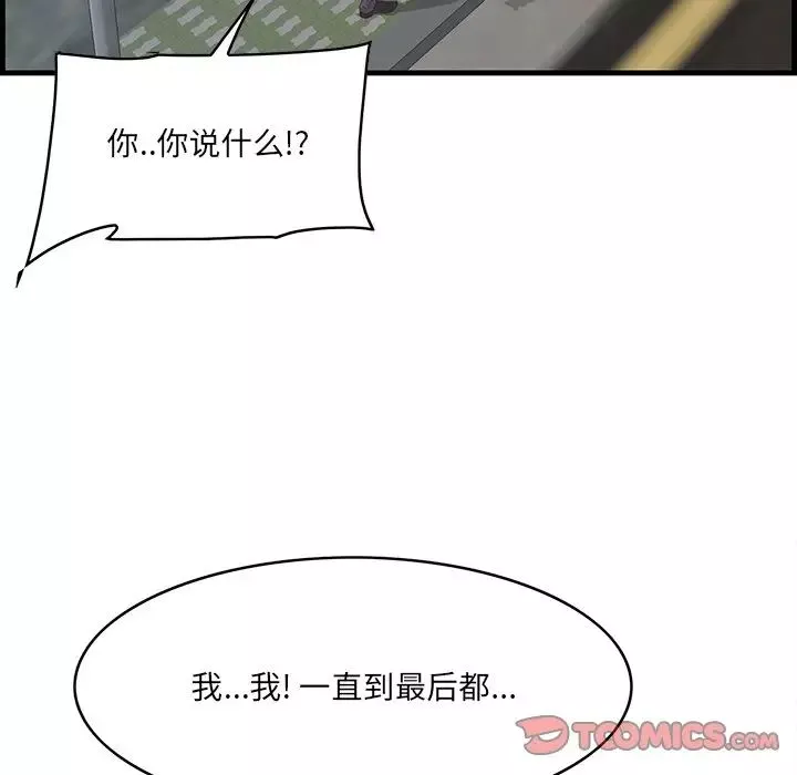 一口就好第62話