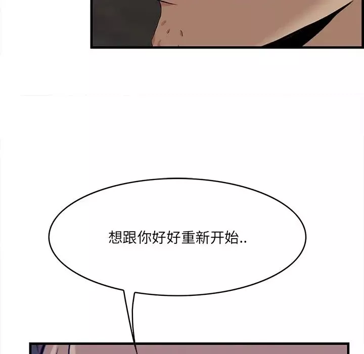 一口就好-第62话 - 图片 71