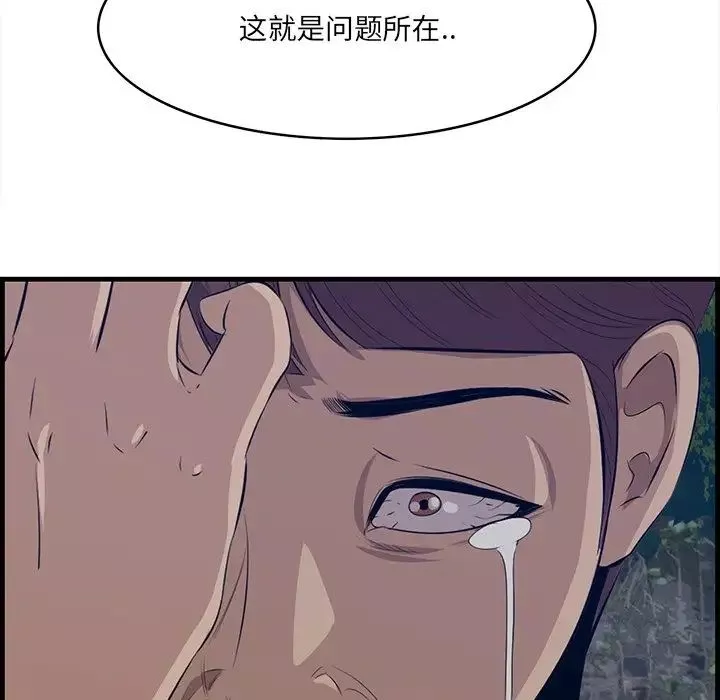 一口就好第62話