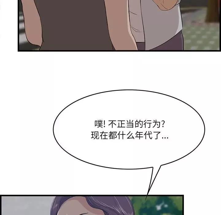 一口就好第62話