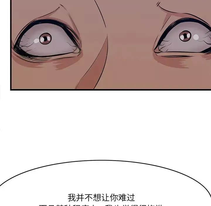 一口就好第62話