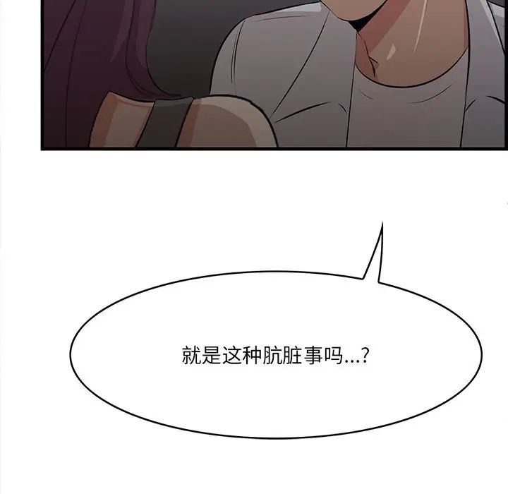 一口就好第62話