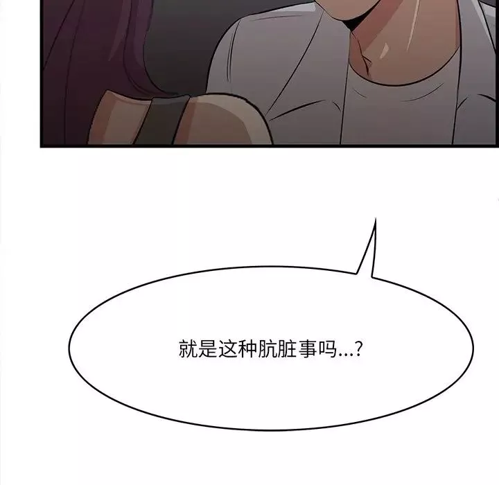 一口就好第62話