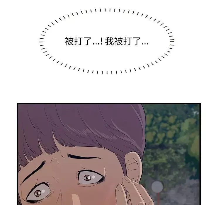一口就好-第62话 - 图片 95