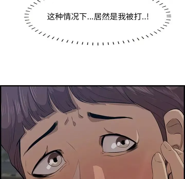 一口就好-第62话 - 图片 97