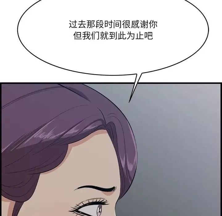 一口就好-第62话 - 图片 100