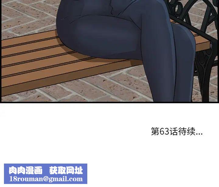 一口就好第62话