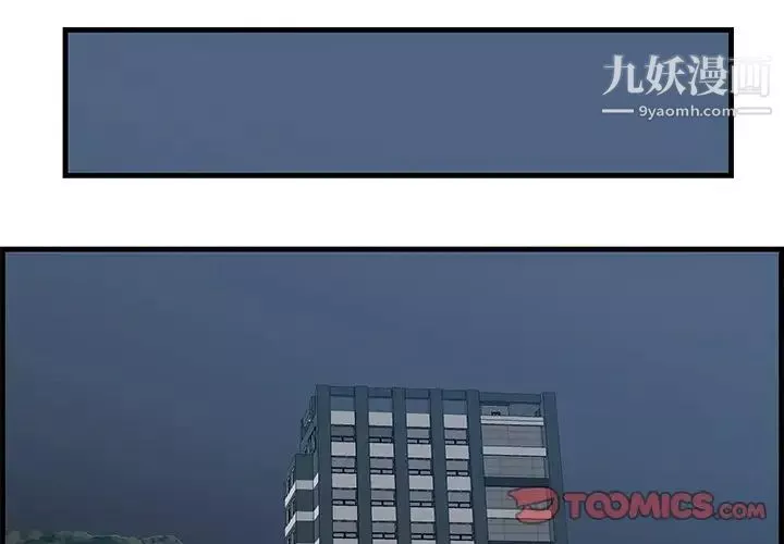 一口就好-第63话 - 图片 2