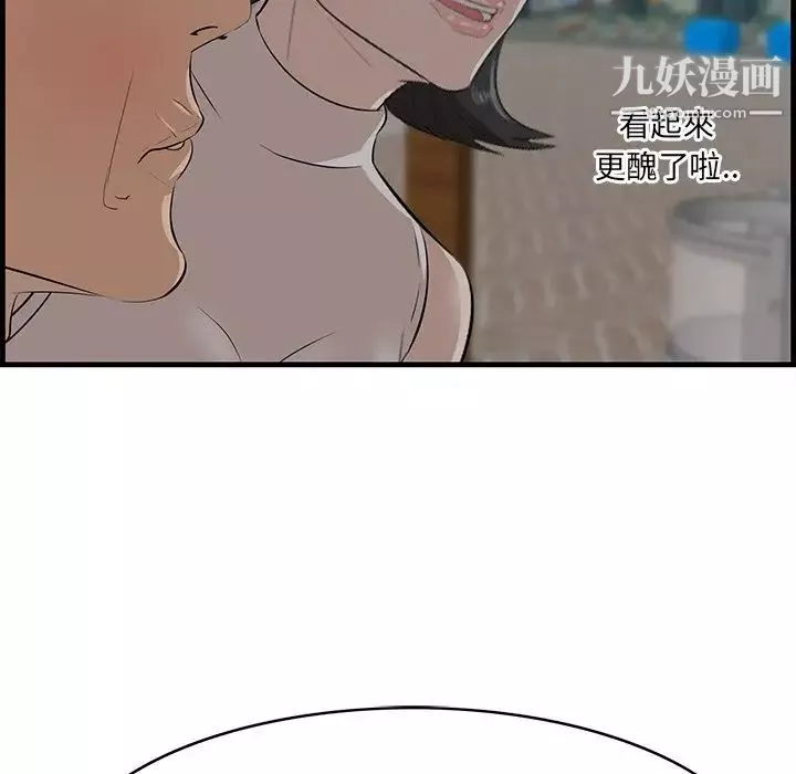 一口就好-第63话 - 图片 13