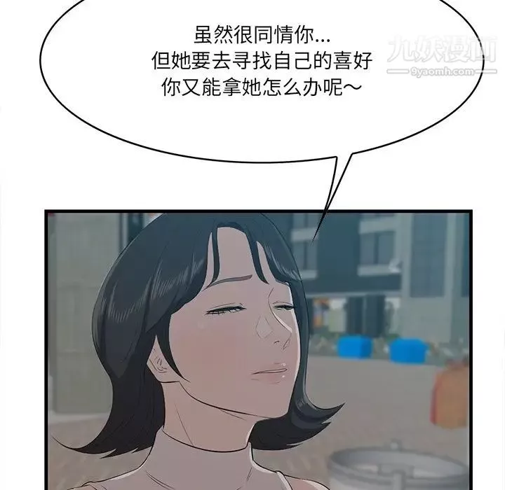 一口就好第63話